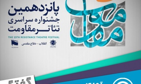 گفتگوی تیوال با محمد جهانپا