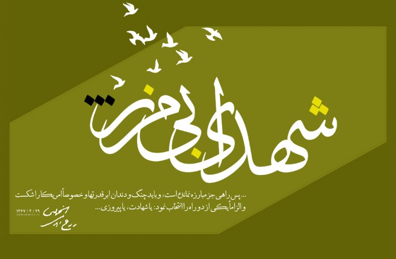 هم نفس هم نفس